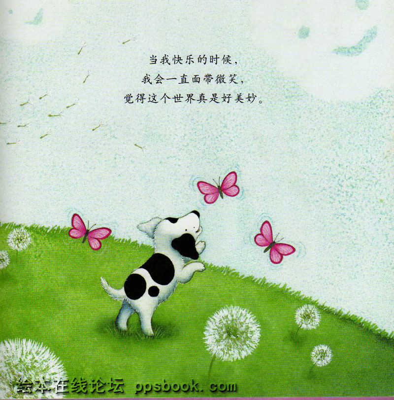 我好快乐 (05),绘本,绘本故事,绘本阅读,故事书,童书,图画书,课外阅读